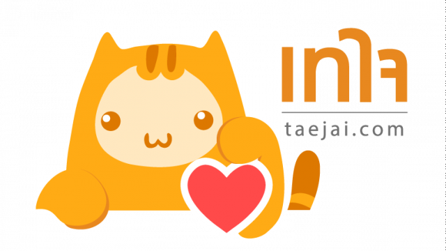เทใจ taejai.com